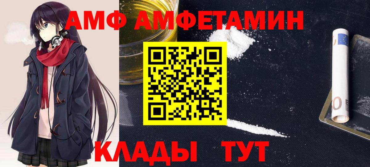Amphetamine Premium Вологда