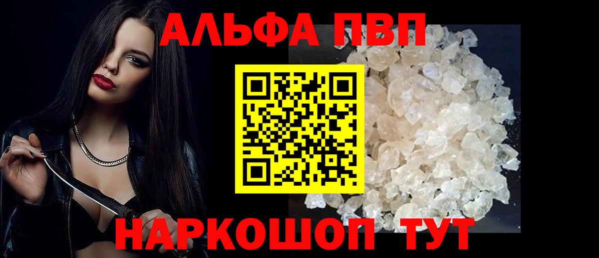 Alpha-PVP крисы CK Вологда