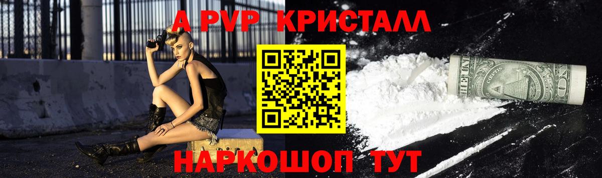Вологда  А ПВП Crystall  А ПВП Crystall  Вход с VPN 
