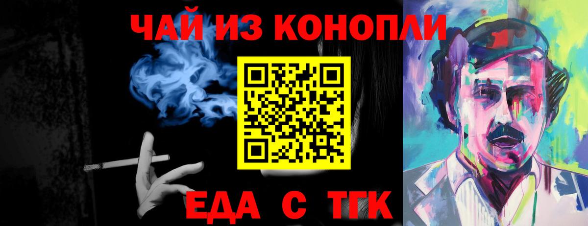 Вологда  Еда ТГК марихуана  Вход с VPN 