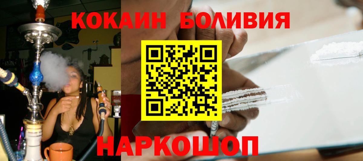 Кокаин 97%  Вход с VPN  Вологда 
