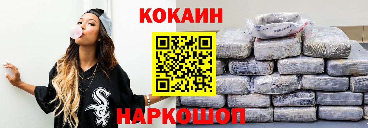 Кокаин Эквадор Вологда