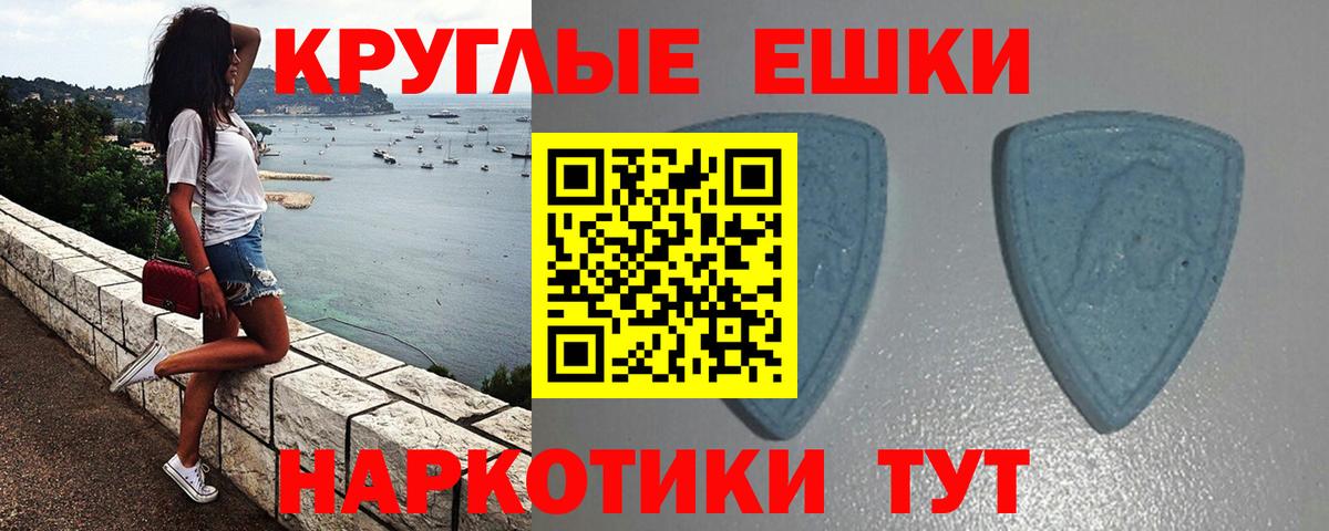 ЭКСТАЗИ 280 MDMA Вологда