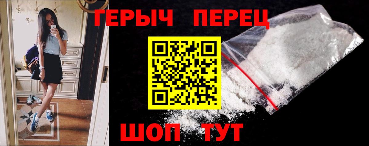 Героин белый  Вход с VPN  Вологда 