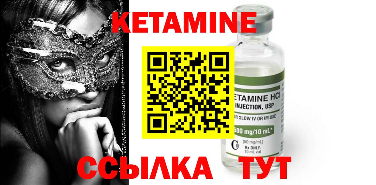 hydra   Вход с VPN  Вологда  КЕТАМИН ketamine 