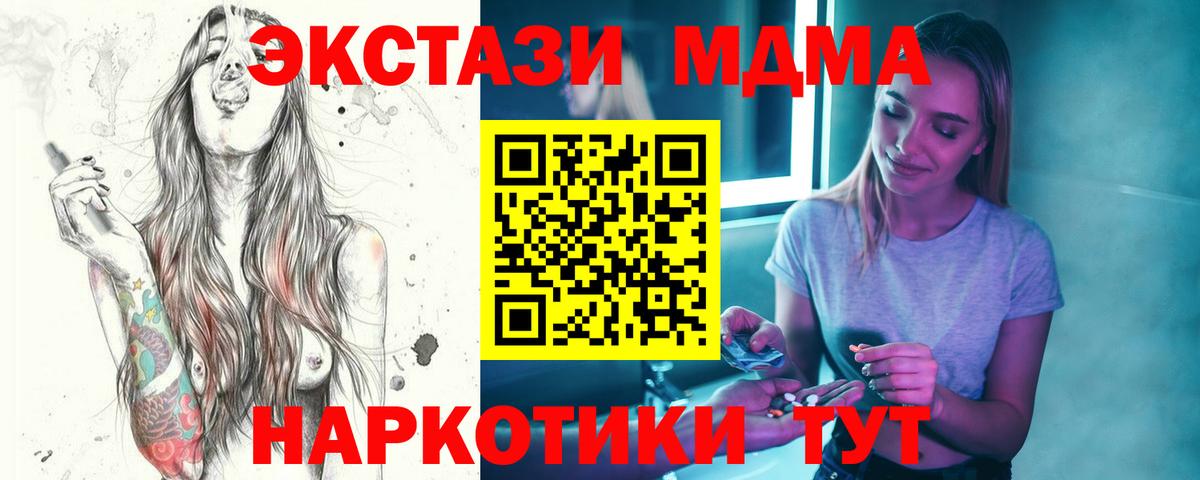 MDMA crystal Вологда