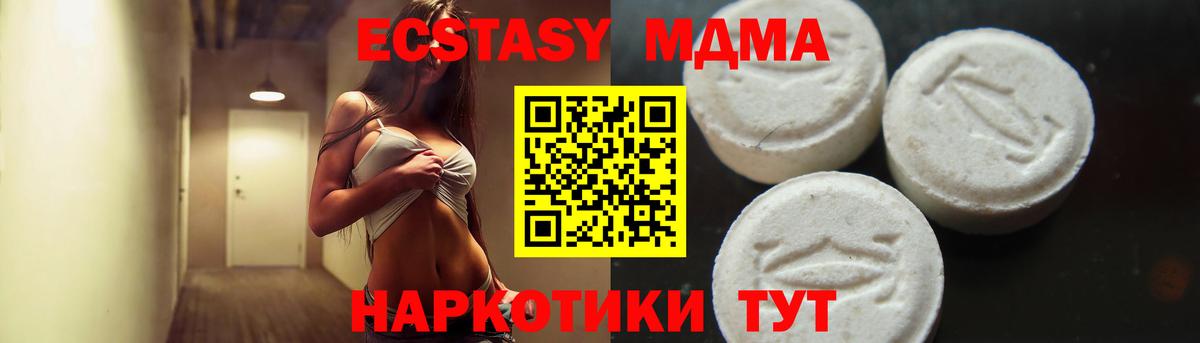 MDMA VHQ  МДМА кристаллы  Вологда  Вход с VPN 