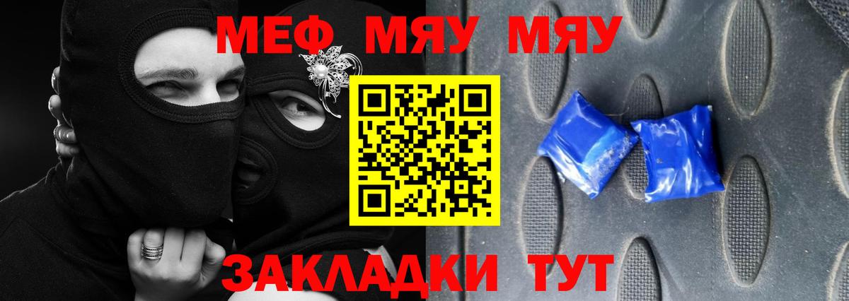 Мефедрон мука Вологда