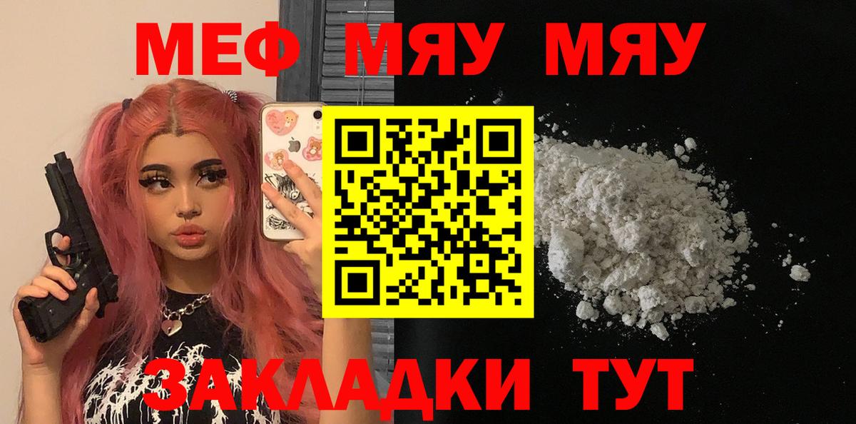 МЯУ-МЯУ  Мефедрон мяу мяу  Вход с VPN  Вологда  МЯУ-МЯУ кристаллы 