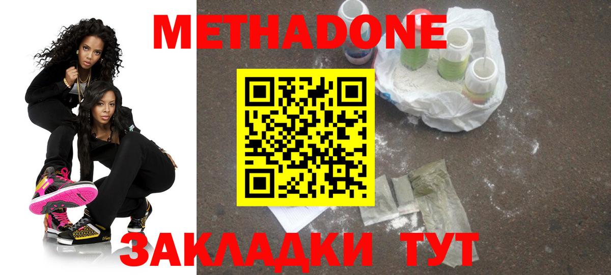 МЕТАДОН VHQ Вологда