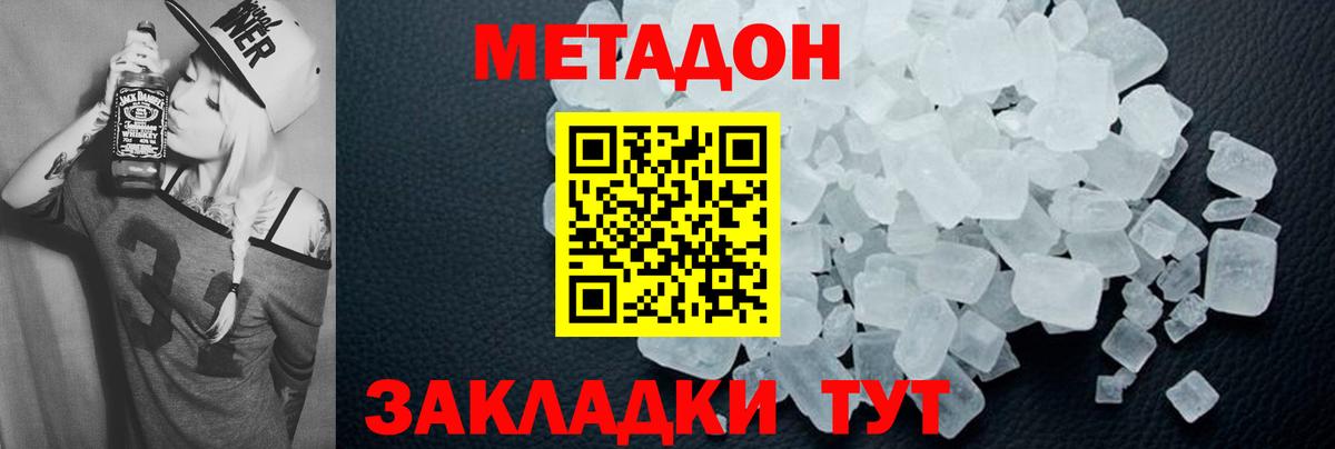Вологда  Метадон methadone  Вход с VPN 