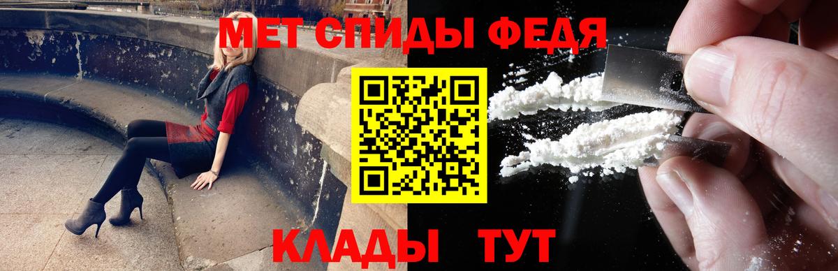 Вологда  МЕТАМФЕТАМИН Декстрометамфетамин 99.9%  Вход с VPN 