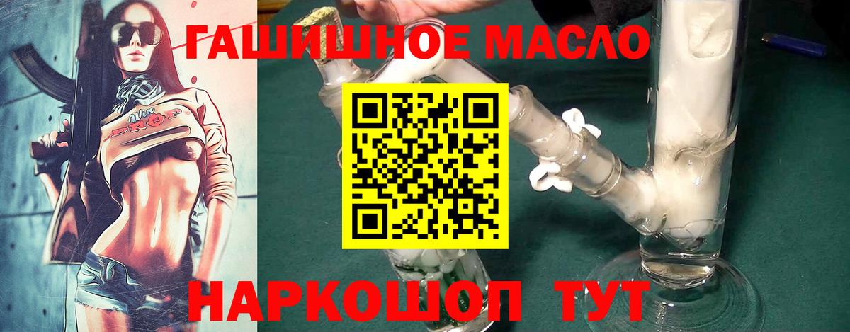 Дистиллят ТГК гашишное масло Вологда